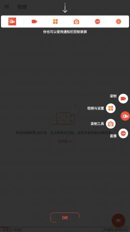 AZ屏幕录制工具Screen Recorder v6.4.3高级版-颜夕资源网-第19张图片 AZ屏幕录制工具Screen Recorder v6.4.3高级版-颜夕资源网-第19张图片