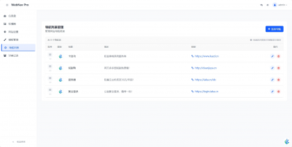 WebNav Pro个人网址导航系统-颜夕资源网-第22张图片 WebNav Pro个人网址导航系统-颜夕资源网-第22张图片