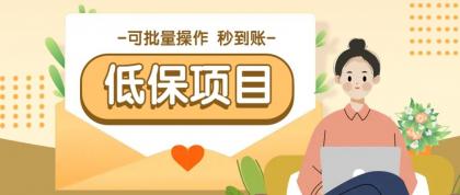 一单6~10元,种草小项目,适合所有人。新手小白轻松掌握【附详细教程】-颜夕资源网-第19张图片 一单6~10元,种草小项目,适合所有人。新手小白轻松掌握【附详细教程】-颜夕资源网-第19张图片