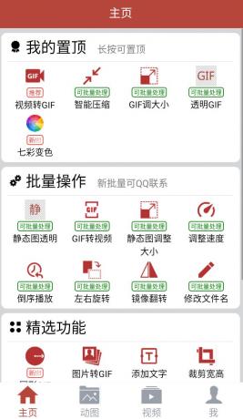 GIF工具箱App,建议收藏这款刚需神器,GIF编辑功能太猛了-颜夕资源网-第19张图片 GIF工具箱App,建议收藏这款刚需神器,GIF编辑功能太猛了-颜夕资源网-第19张图片