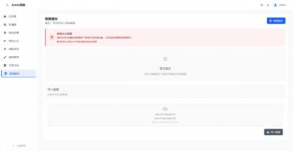 WebNav 简约导航1.7.0版本-颜夕资源网-第24张图片 WebNav 简约导航1.7.0版本-颜夕资源网-第24张图片