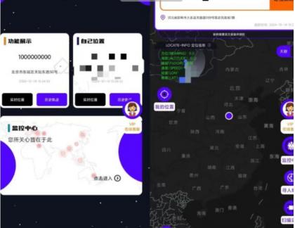 手机号定位找人工具-颜夕资源网-第19张图片 手机号定位找人工具-颜夕资源网-第19张图片