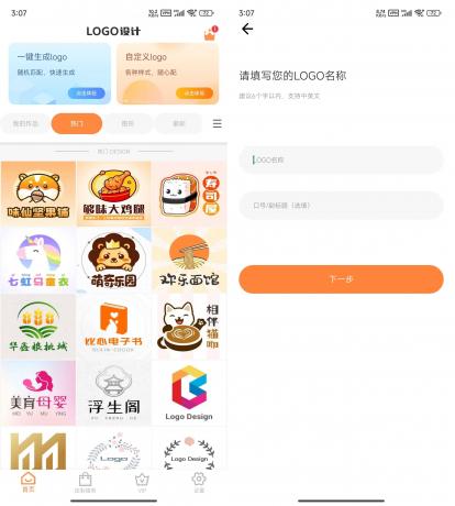 LOGO设计制作 v13.8.57 解锁会员版-颜夕资源网-第19张图片 LOGO设计制作 v13.8.57 解锁会员版-颜夕资源网-第19张图片