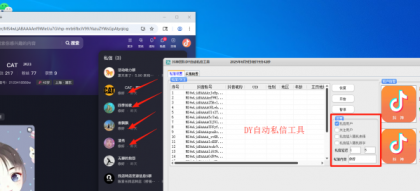 最新版DY私信工具,日引流2000+ 不频繁私信-颜夕资源网-第19张图片 最新版DY私信工具,日引流2000+ 不频繁私信-颜夕资源网-第19张图片