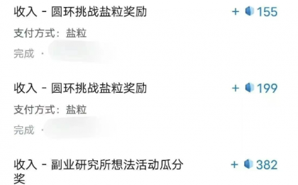 带你解锁知乎副业新姿势,每天几分钟轻松实现日入10+,快来薅羊毛-颜夕资源网-第20张图片 带你解锁知乎副业新姿势,每天几分钟轻松实现日入10+,快来薅羊毛-颜夕资源网-第20张图片