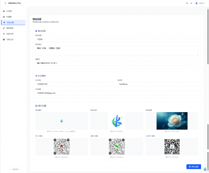 WebNav Pro个人网址导航系统-颜夕资源网-第20张图片 WebNav Pro个人网址导航系统-颜夕资源网-第20张图片