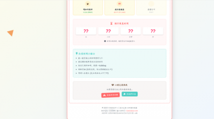 三款高颜值404页面源码分享!让你的网站「迷路页」也吸睛-颜夕资源网-第19张图片 三款高颜值404页面源码分享!让你的网站「迷路页」也吸睛-颜夕资源网-第19张图片