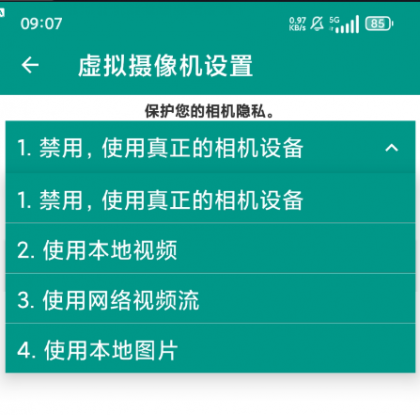 赚米能手 AI播 录制播 超级直播助手硬改手机摄像头,播放视频直播-颜夕资源网-第19张图片 赚米能手 AI播 录制播 超级直播助手硬改手机摄像头,播放视频直播-颜夕资源网-第19张图片