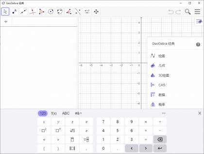 GeoGebra(动态数学软件) v6.0.892.0 中文绿色版-颜夕资源网-第19张图片 GeoGebra(动态数学软件) v6.0.892.0 中文绿色版-颜夕资源网-第19张图片