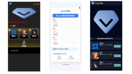 Annie导航 模版上新 3.0版本-颜夕资源网-第21张图片 Annie导航 模版上新 3.0版本-颜夕资源网-第21张图片