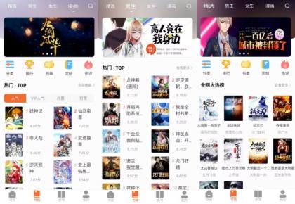 【爱读小说】5.0.1 最新版追书神器 全解锁-颜夕资源网-第19张图片 【爱读小说】5.0.1 最新版追书神器 全解锁-颜夕资源网-第19张图片