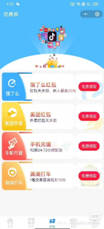 4.0修复版去水印小程序源码-颜夕资源网-第20张图片 4.0修复版去水印小程序源码-颜夕资源网-第20张图片