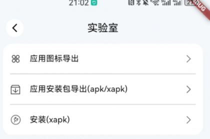 安卓免费分身App-空壳 3.0.25 最新版-颜夕资源网-第22张图片 安卓免费分身App-空壳 3.0.25 最新版-颜夕资源网-第22张图片