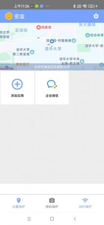 密盒分身2.3.0全功能解锁版----虚拟定位,拍照替换,隐私保护。【已修复】-颜夕资源网-第19张图片 密盒分身2.3.0全功能解锁版----虚拟定位,拍照替换,隐私保护。【已修复】-颜夕资源网-第19张图片