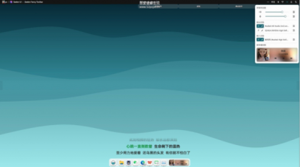 开源定制化桌面 Seelen UI V2.3.8-颜夕资源网-第22张图片 开源定制化桌面 Seelen UI V2.3.8-颜夕资源网-第22张图片