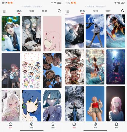 倾心壁纸v1.4.7纯净版,最新版直接封神,比VIP版还香-颜夕资源网-第19张图片 倾心壁纸v1.4.7纯净版,最新版直接封神,比VIP版还香-颜夕资源网-第19张图片
