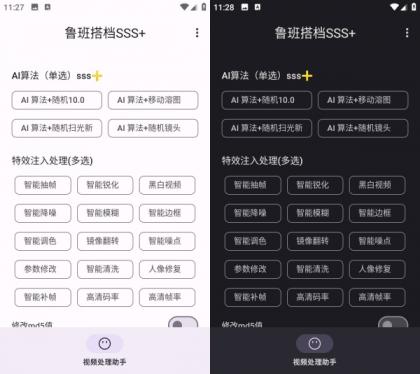 鲁班搭档SSS+_v5.2 视频搬运神器-颜夕资源网-第19张图片 鲁班搭档SSS+_v5.2 视频搬运神器-颜夕资源网-第19张图片