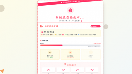 三款高颜值404页面源码分享!让你的网站「迷路页」也吸睛-颜夕资源网-第23张图片 三款高颜值404页面源码分享!让你的网站「迷路页」也吸睛-颜夕资源网-第23张图片