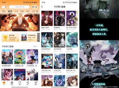 美漫园V1.0.4 解锁全网VIP漫画资源-颜夕资源网-第19张图片 美漫园V1.0.4 解锁全网VIP漫画资源-颜夕资源网-第19张图片