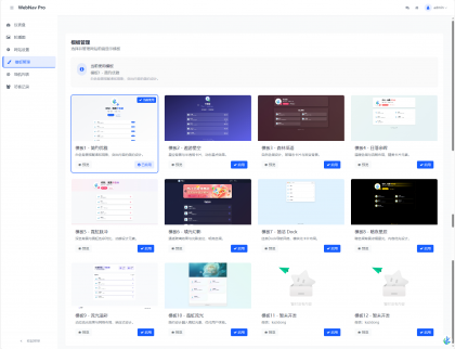 WebNav Pro个人网址导航系统-颜夕资源网-第23张图片 WebNav Pro个人网址导航系统-颜夕资源网-第23张图片