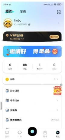高配置云电脑 解锁会员无限使用-颜夕资源网-第19张图片 高配置云电脑 解锁会员无限使用-颜夕资源网-第19张图片