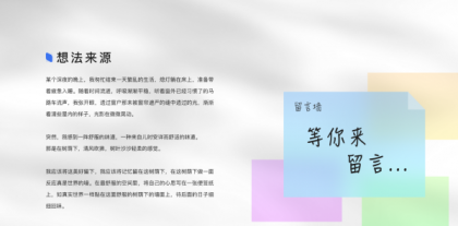Annie留言墙vue+nodejs 自适应-颜夕资源网-第20张图片 Annie留言墙vue+nodejs 自适应-颜夕资源网-第20张图片