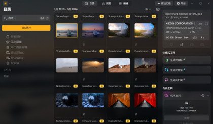 Luminar Neo(图像处理软件) v1.24.4.14984 多语便携版-颜夕资源网-第19张图片 Luminar Neo(图像处理软件) v1.24.4.14984 多语便携版-颜夕资源网-第19张图片