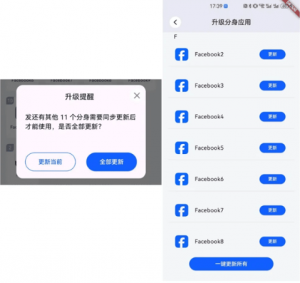 安卓免费分身App-空壳 3.0.25 最新版-颜夕资源网-第20张图片 安卓免费分身App-空壳 3.0.25 最新版-颜夕资源网-第20张图片