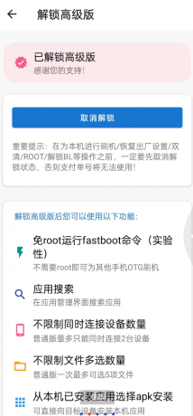 免root刷机刷root刷机顶盒刷路由器-颜夕资源网-第19张图片 免root刷机刷root刷机顶盒刷路由器-颜夕资源网-第19张图片
