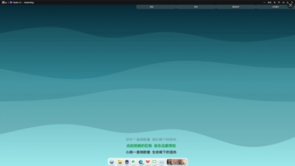 开源定制化桌面 Seelen UI V2.3.8-颜夕资源网-第19张图片 开源定制化桌面 Seelen UI V2.3.8-颜夕资源网-第19张图片