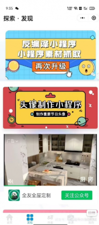4.0修复版去水印小程序源码-颜夕资源网-第19张图片 4.0修复版去水印小程序源码-颜夕资源网-第19张图片