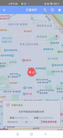 密盒分身2.3.0全功能解锁版----虚拟定位,拍照替换,隐私保护。【已修复】-颜夕资源网-第20张图片 密盒分身2.3.0全功能解锁版----虚拟定位,拍照替换,隐私保护。【已修复】-颜夕资源网-第20张图片