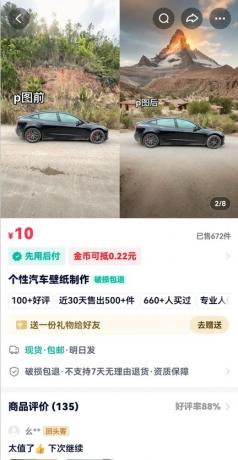 利用AI软件P图赚钱,个性汽车壁纸副业思路,一个月变现超3000+!-颜夕资源网-第20张图片 利用AI软件P图赚钱,个性汽车壁纸副业思路,一个月变现超3000+!-颜夕资源网-第20张图片