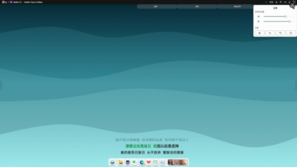 开源定制化桌面 Seelen UI V2.3.8-颜夕资源网-第20张图片 开源定制化桌面 Seelen UI V2.3.8-颜夕资源网-第20张图片