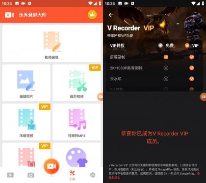 乐秀录屏大师 v8.2.1.0 解锁会员版-颜夕资源网-第19张图片 乐秀录屏大师 v8.2.1.0 解锁会员版-颜夕资源网-第19张图片