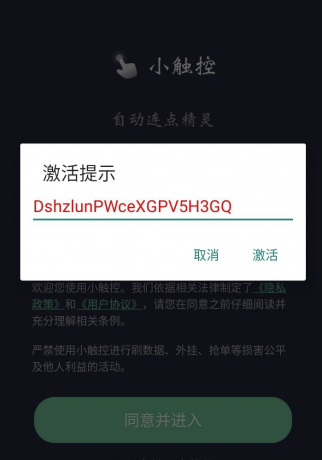 外卖最新抢单助手带激活码 多功能抢单功能 自定义抢单内容 +使用教程-颜夕资源网-第19张图片 外卖最新抢单助手带激活码 多功能抢单功能 自定义抢单内容 +使用教程-颜夕资源网-第19张图片