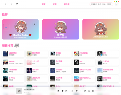 MoeKoe 萌音 v1.4.7 高颜值电脑听歌软件-颜夕资源网-第19张图片 MoeKoe 萌音 v1.4.7 高颜值电脑听歌软件-颜夕资源网-第19张图片
