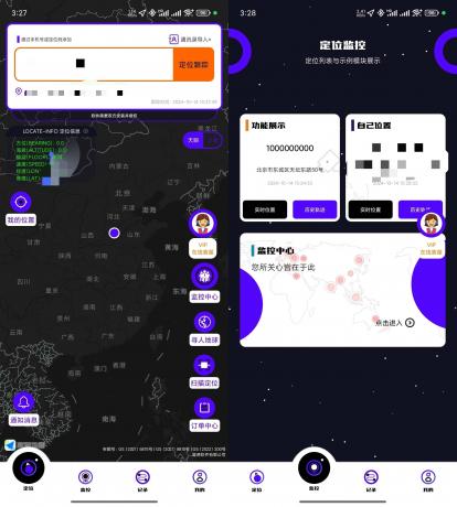 手机号定位找人 v8.6.2 解锁会员版-颜夕资源网-第19张图片 手机号定位找人 v8.6.2 解锁会员版-颜夕资源网-第19张图片