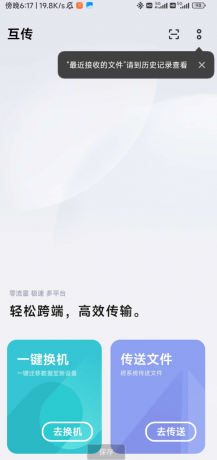 换机助手 支持将iPhone中的数据迁移到Android手机-颜夕资源网-第19张图片 换机助手 支持将iPhone中的数据迁移到Android手机-颜夕资源网-第19张图片