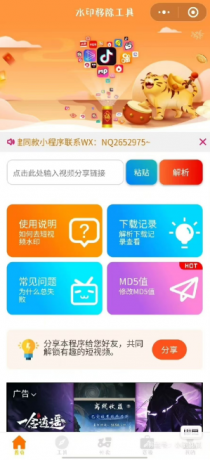 4.0修复版去水印小程序源码-颜夕资源网-第22张图片 4.0修复版去水印小程序源码-颜夕资源网-第22张图片