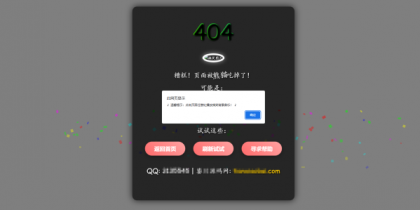 三款高颜值404页面源码分享!让你的网站「迷路页」也吸睛-颜夕资源网-第20张图片 三款高颜值404页面源码分享!让你的网站「迷路页」也吸睛-颜夕资源网-第20张图片