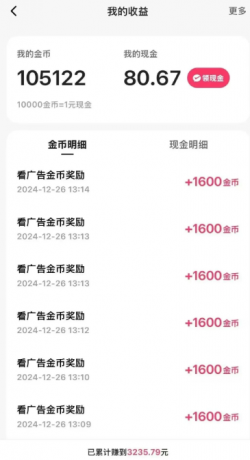 一天稳定收入20-30元,这4个方法,让你快速掌握快手极速版金币赚钱技巧(附详细教程)-颜夕资源网-第20张图片 一天稳定收入20-30元,这4个方法,让你快速掌握快手极速版金币赚钱技巧(附详细教程)-颜夕资源网-第20张图片
