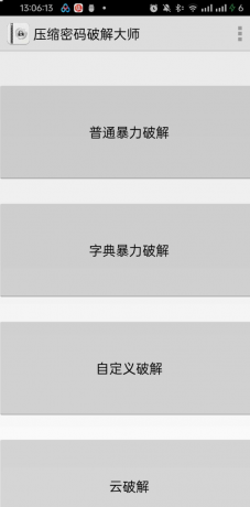 压缩包密码解锁大师-颜夕资源网-第19张图片 压缩包密码解锁大师-颜夕资源网-第19张图片