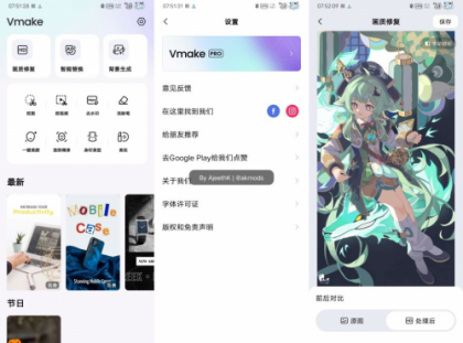 Vmake1.1.630画质修复ai上色解锁会员版-颜夕资源网-第19张图片 Vmake1.1.630画质修复ai上色解锁会员版-颜夕资源网-第19张图片