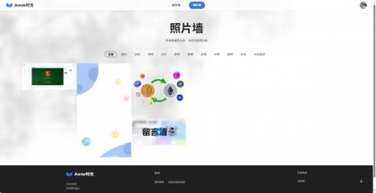 Annie留言墙vue+nodejs 自适应-颜夕资源网-第19张图片 Annie留言墙vue+nodejs 自适应-颜夕资源网-第19张图片