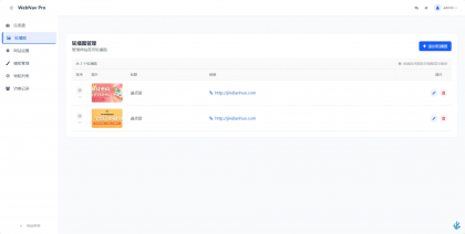 WebNav Pro个人网址导航系统-颜夕资源网-第21张图片 WebNav Pro个人网址导航系统-颜夕资源网-第21张图片