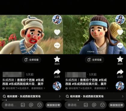 利用AI把经典影视换成羊毛毡风格,爆了300万播放,详细教程+提示词-颜夕资源网-第20张图片 利用AI把经典影视换成羊毛毡风格,爆了300万播放,详细教程+提示词-颜夕资源网-第20张图片
