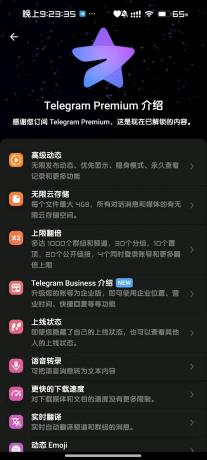 电报v11.5.5,解锁会员内置豪华模块!-颜夕资源网-第19张图片 电报v11.5.5,解锁会员内置豪华模块!-颜夕资源网-第19张图片