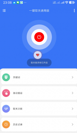 一键取消关注通用版-颜夕资源网-第19张图片 一键取消关注通用版-颜夕资源网-第19张图片
