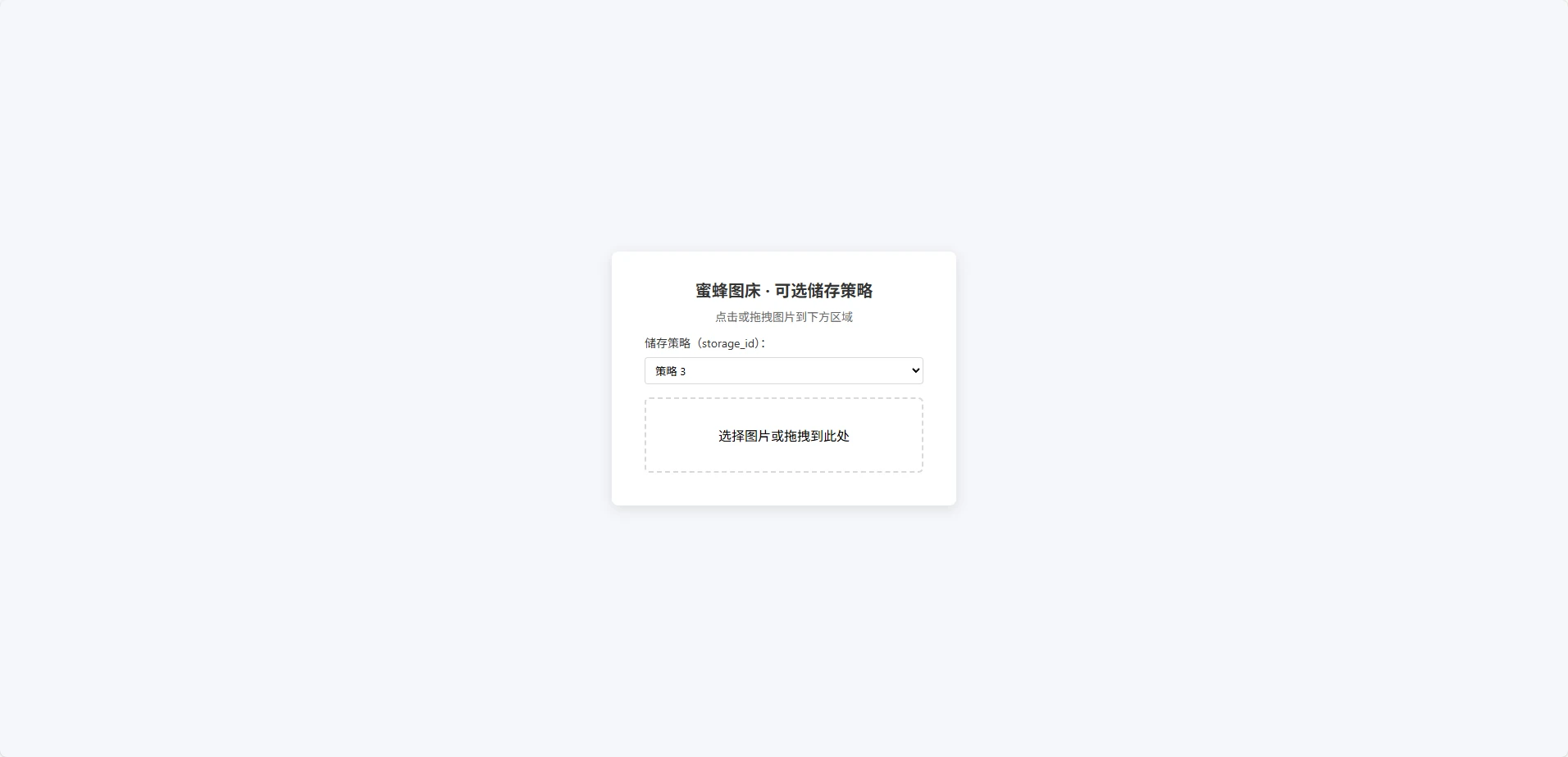 兰空图床上传单页HTML两套-颜夕资源网-第19张图片 兰空图床上传单页HTML两套-颜夕资源网-第19张图片